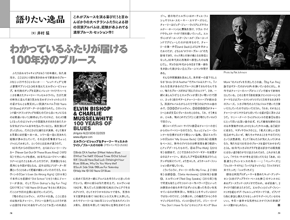 ポール・オリヴァー ブルースの歴史（原書） - blog.knak.jp