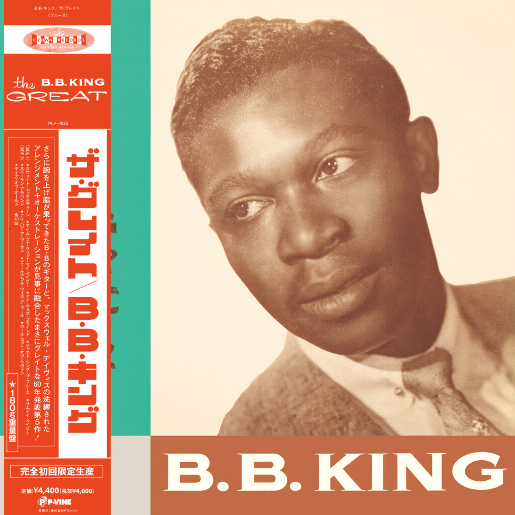 B.B.キングのクラウン時代の人気作『Singin' The Blues』『The Great ...