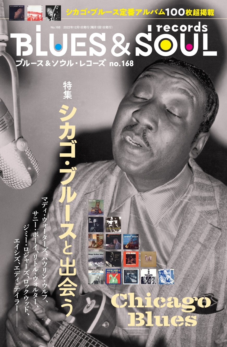 日本唯一のブルース／ソウル／ゴスペル専門誌公式サイト | blues 