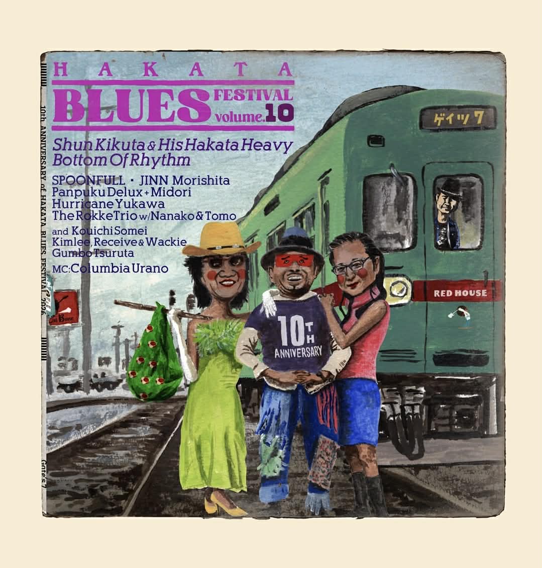 博多ブルースフェスティバル Vol.10 1