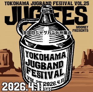 横浜ジャグバンド・フェスティバル Vol.25