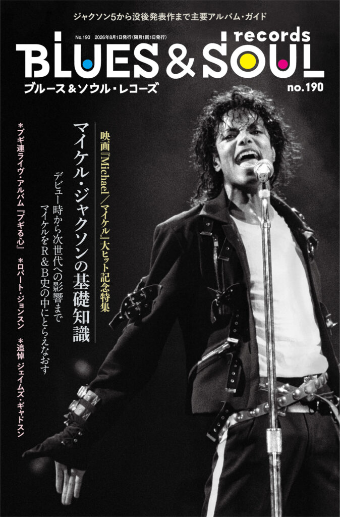 MAGAZINE アーカイブ | ブルース＆ソウル・レコーズ