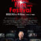 ピーター・バラカン監修の音楽映画祭『Peter Barakan’s Music Film Festival 2022』が開催！