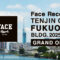 【九州初出店】アナログレコード専門店・Face Recordsが国内6店舗目を福岡・天神に4月24日（木）オープン