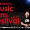 ピーター・バラカンが選んだ音楽映画フェスティヴァル  Peter Barakanʼs Music Film Festivalが今年も開催！クラウドファンディングを開始
